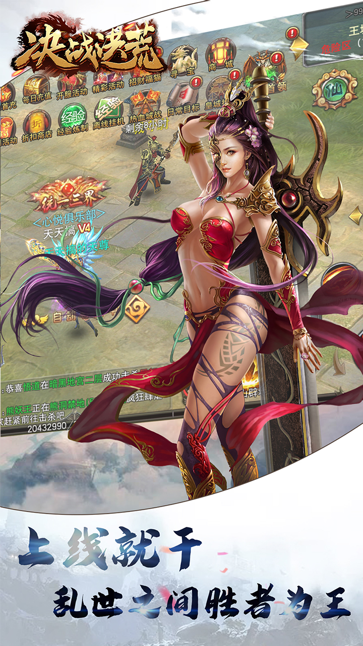 決戰(zhàn)洪荒