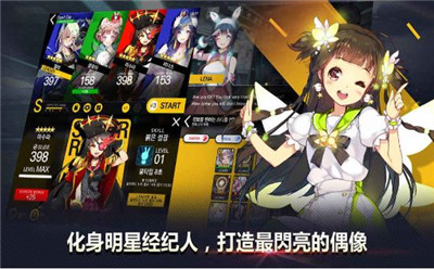 偶像超音速 官方版