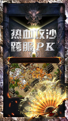 戰火英雄 手游