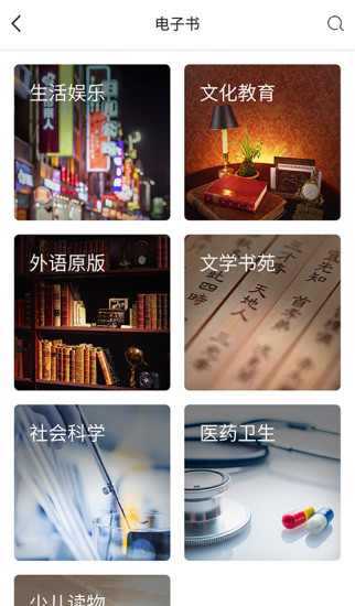 慧谷閱讀 免費(fèi)版