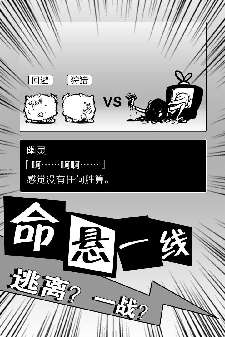 活到明天算我贏 九游版