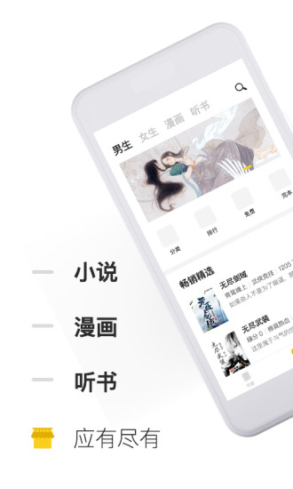 未天閱讀 App