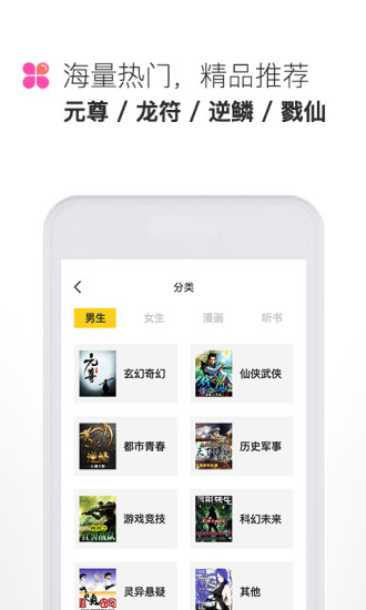 未天閱讀 App
