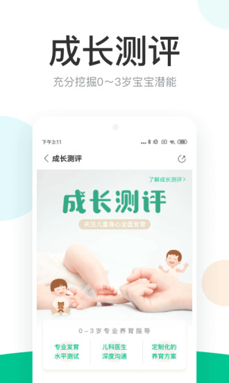 丁香醫生