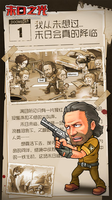 末日之光 官方版