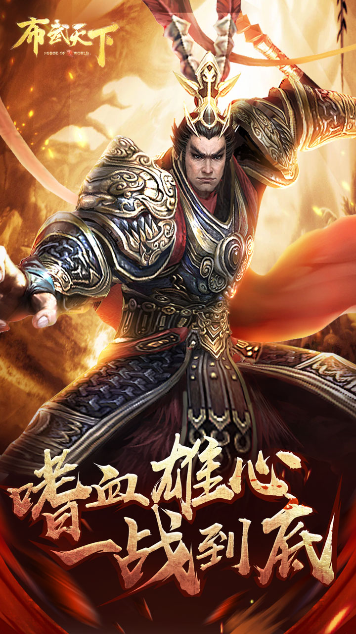布武天下 折扣版