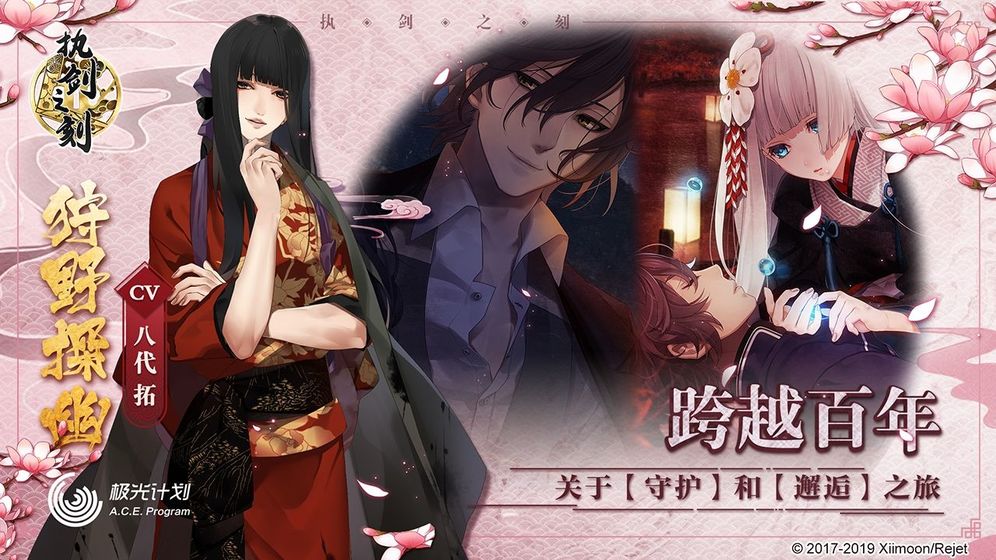 执剑之刻 公测版