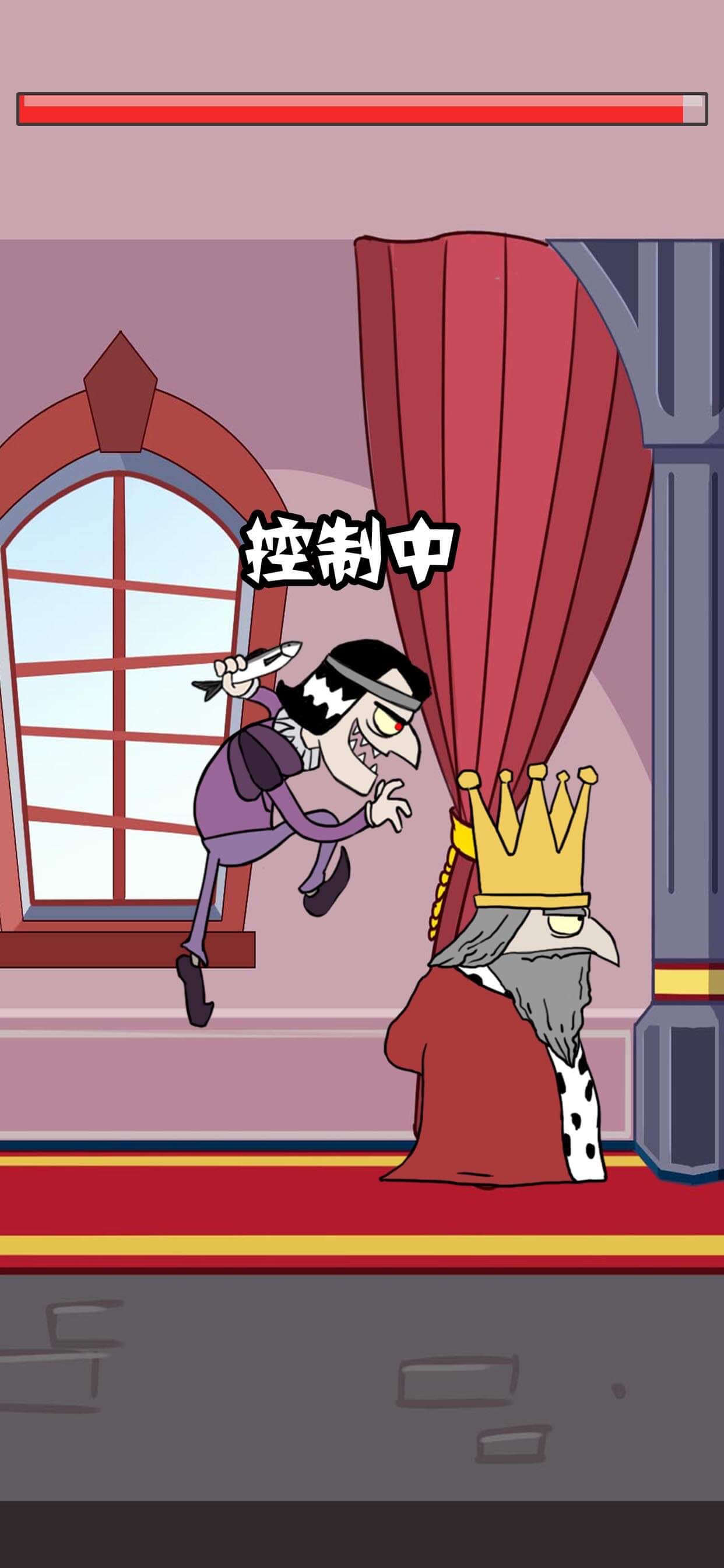 我要当国王 游戏