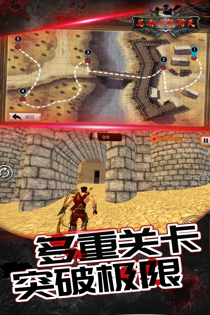 傳說忍者弓箭手 九游版