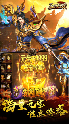 王城無雙 最新版