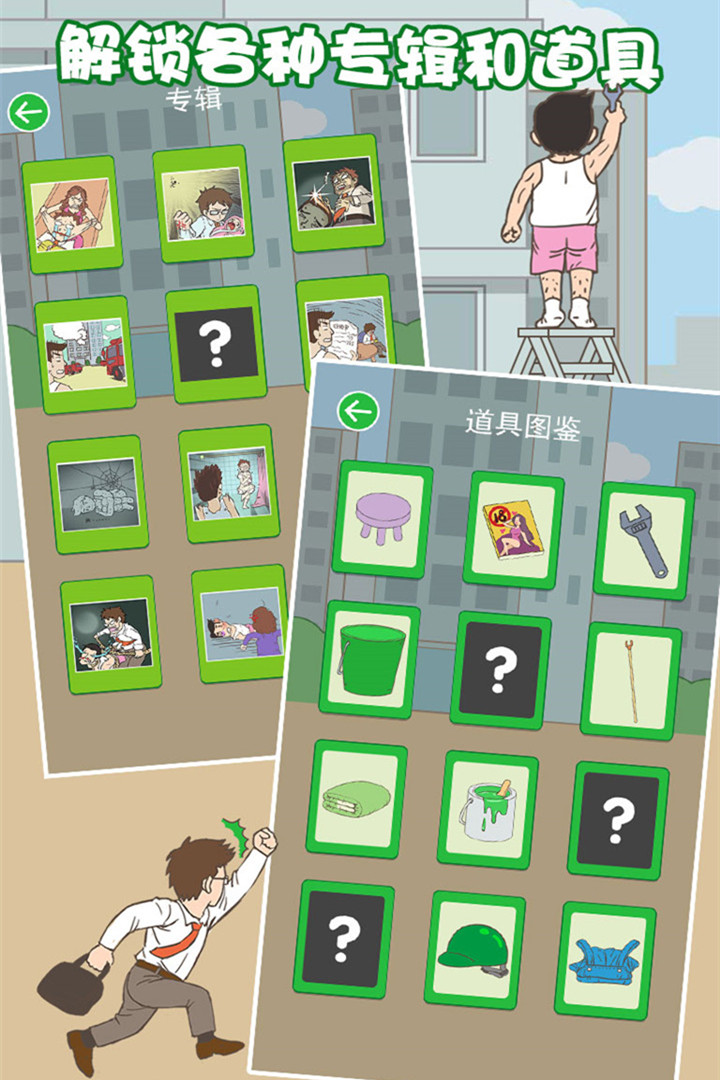 老婆我回來了 九游版