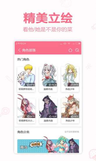 輕萌小說(shuō) 最新版