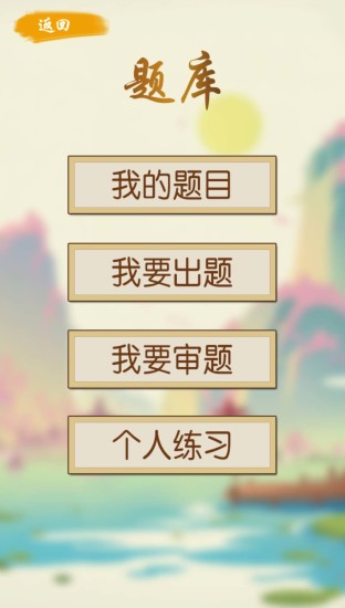 奇門飛花令