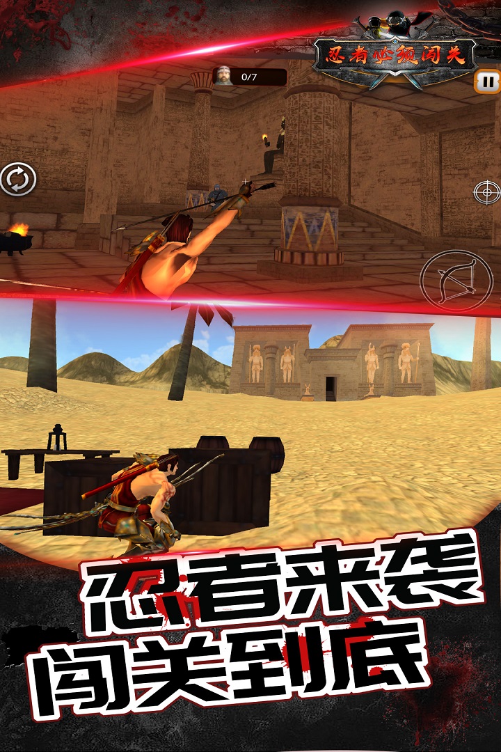 傳說忍者弓箭手 九游版