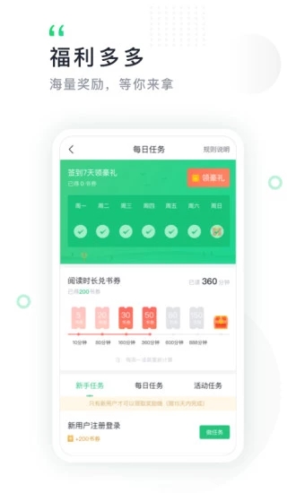 鸿雁传书 App