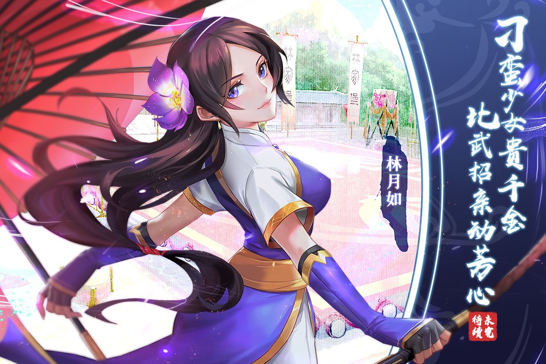 仙劍奇?zhèn)b傳移動版
