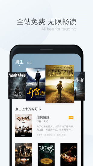 漫讀小說