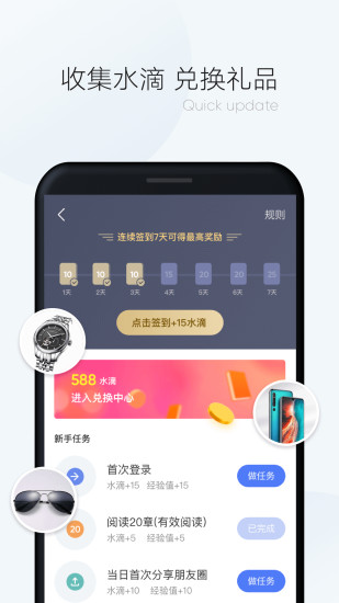 漫讀小說 免費(fèi)版