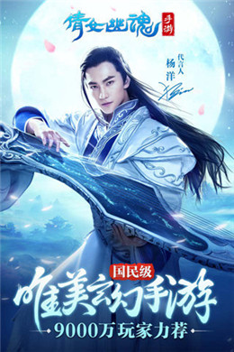 倩女幽魂隱世錄