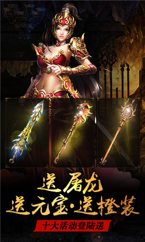 屠龍殺 手游