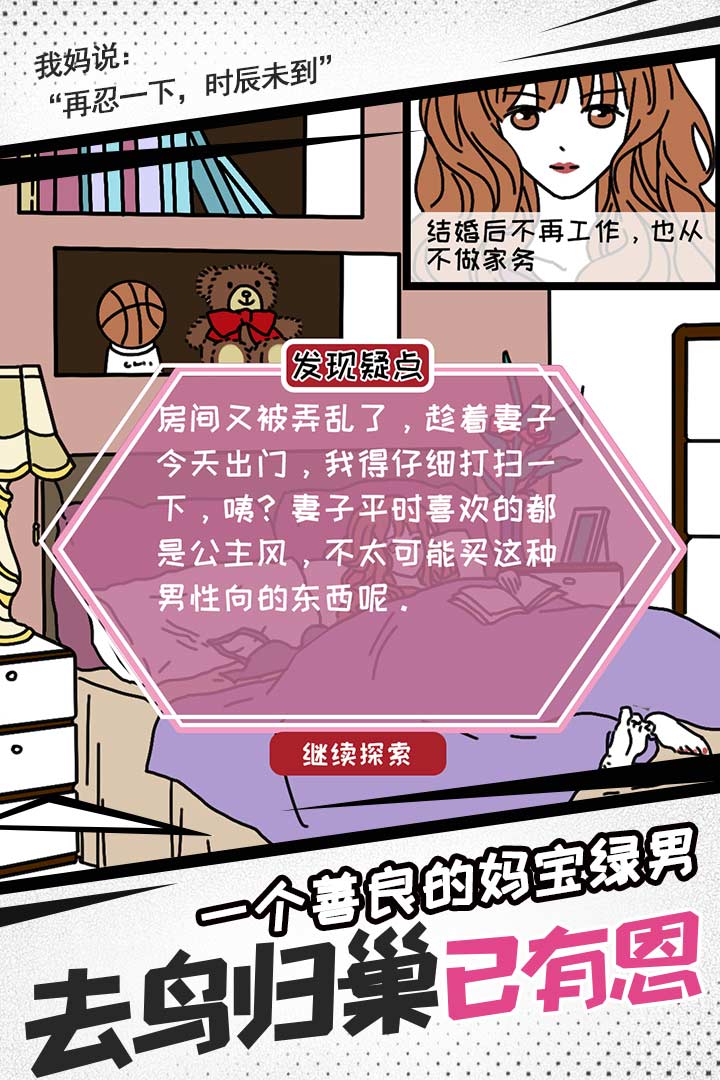 妖姬葵之秘密關(guān)系 九游版