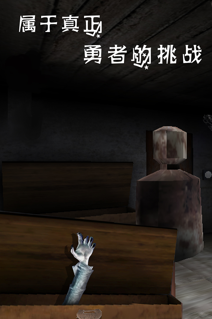恐怖花園 九游版