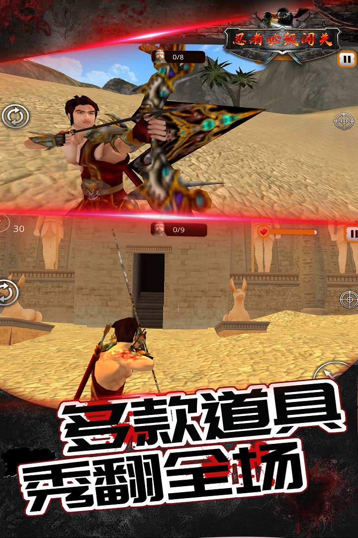 傳說忍者弓箭手 九游版