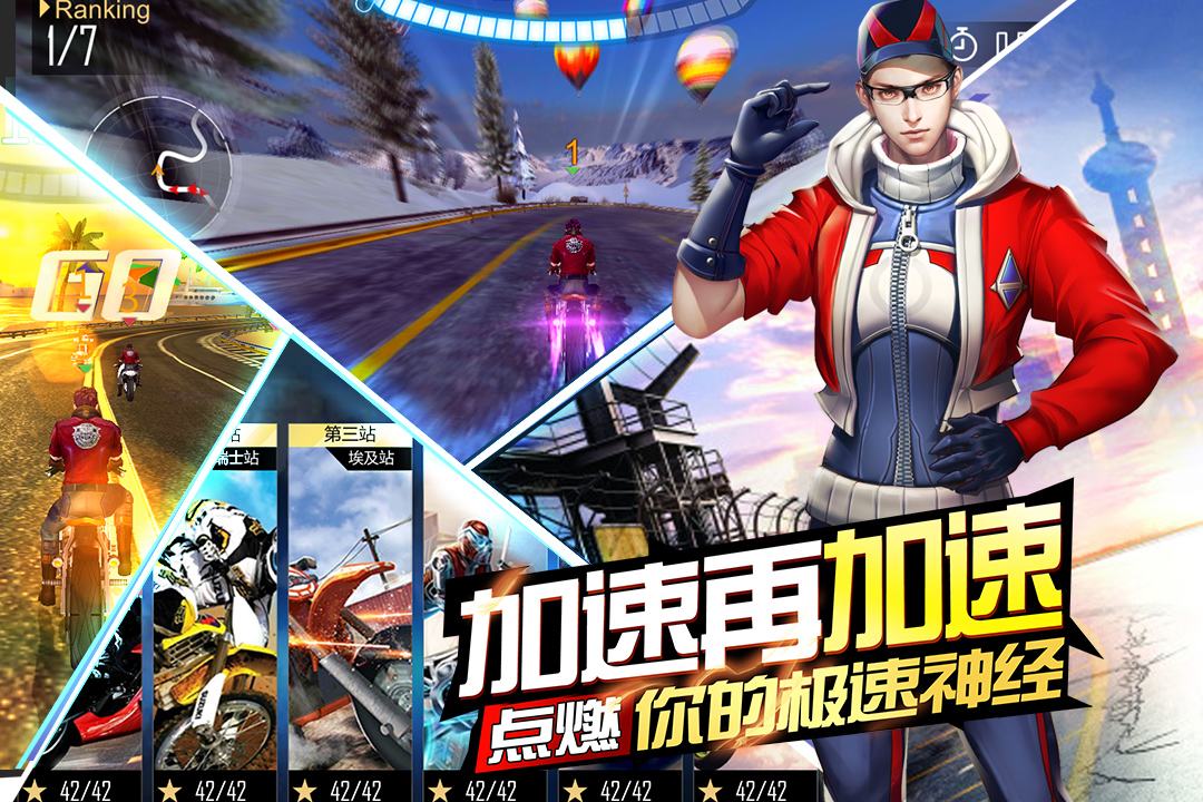 絕地摩托 九游版