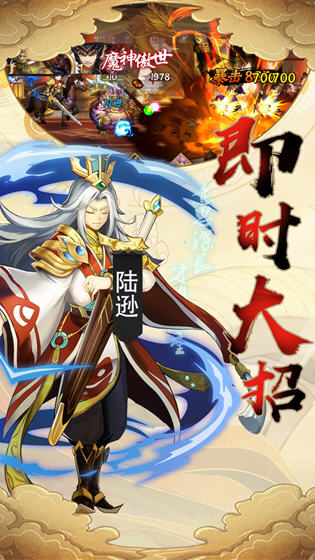 蜀將戰記