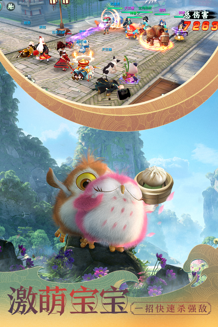 神雕俠侶2 九游版