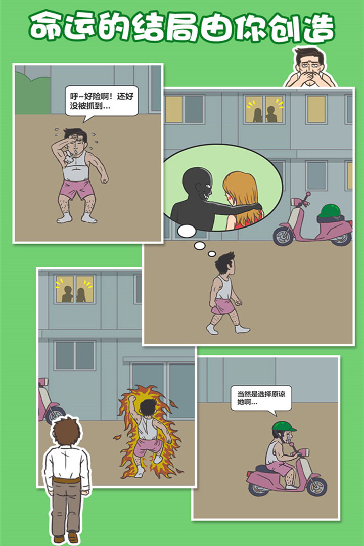 老婆我回來了 九游版