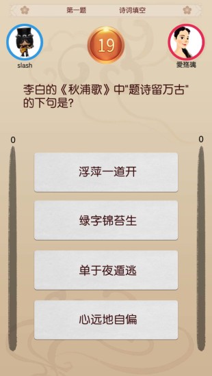 奇門飛花令