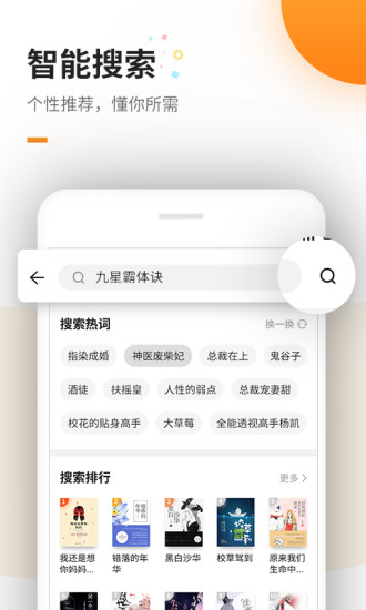 免費(fèi)追書 官方版