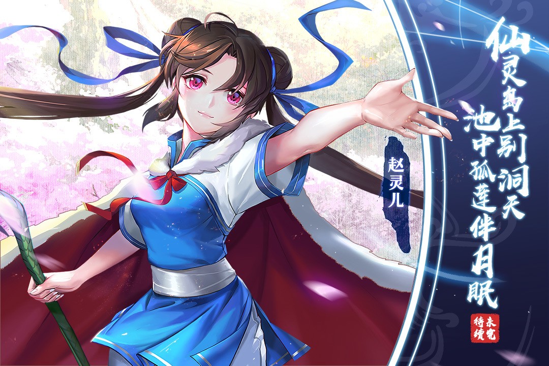 仙劍奇?zhèn)b傳移動版