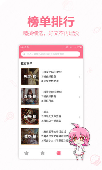 輕萌小說(shuō) 最新版
