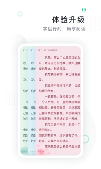 鸿雁传书 App
