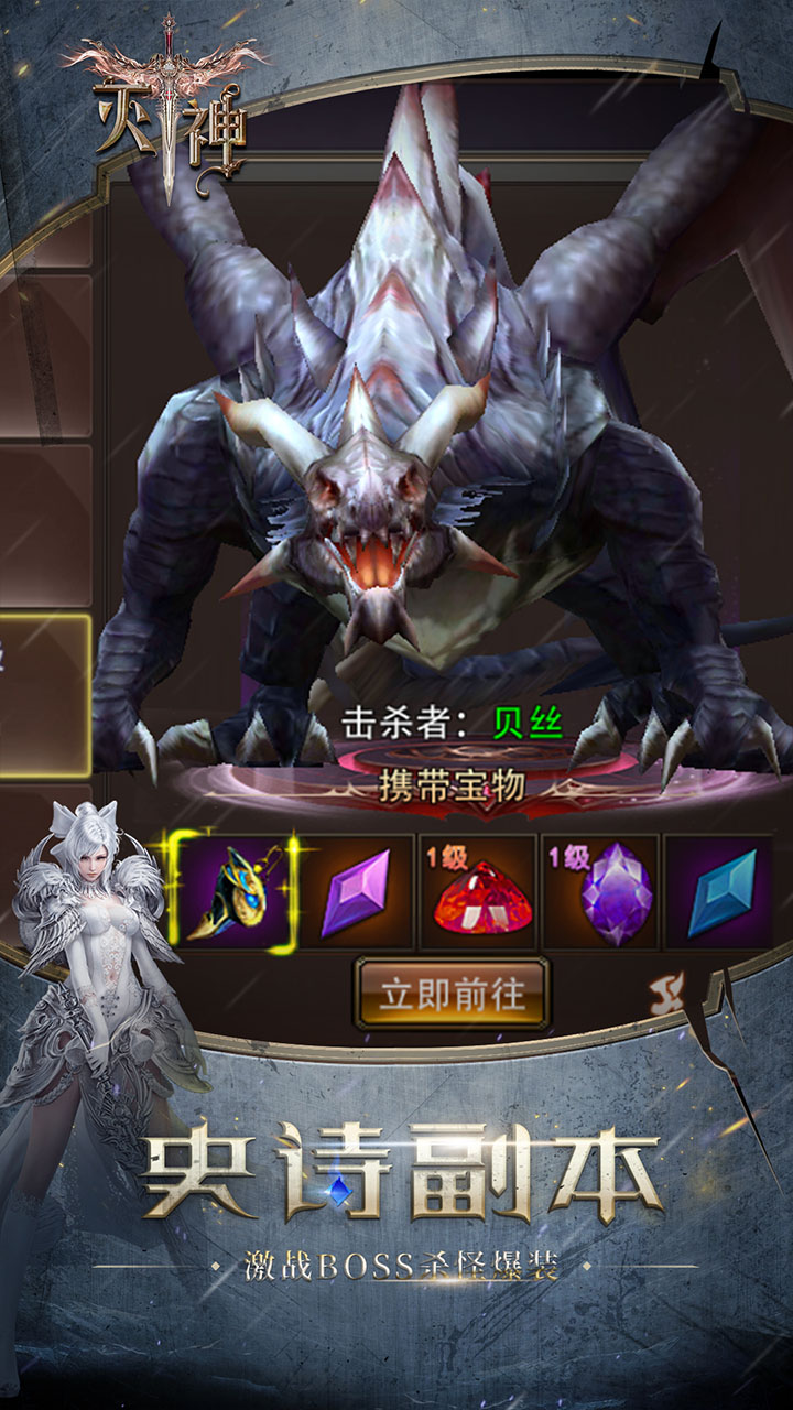 滅神web