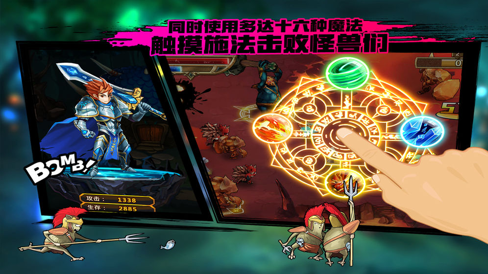 元素之刃 手机版