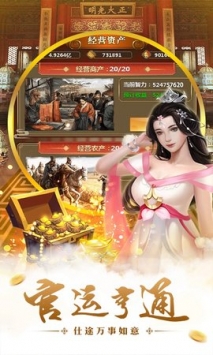 明朝時(shí)代 官方版