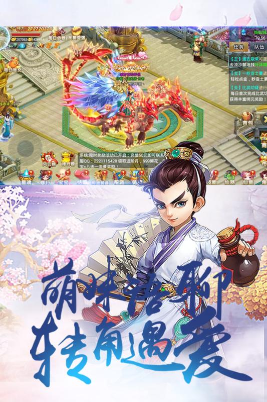 修仙記商店版
