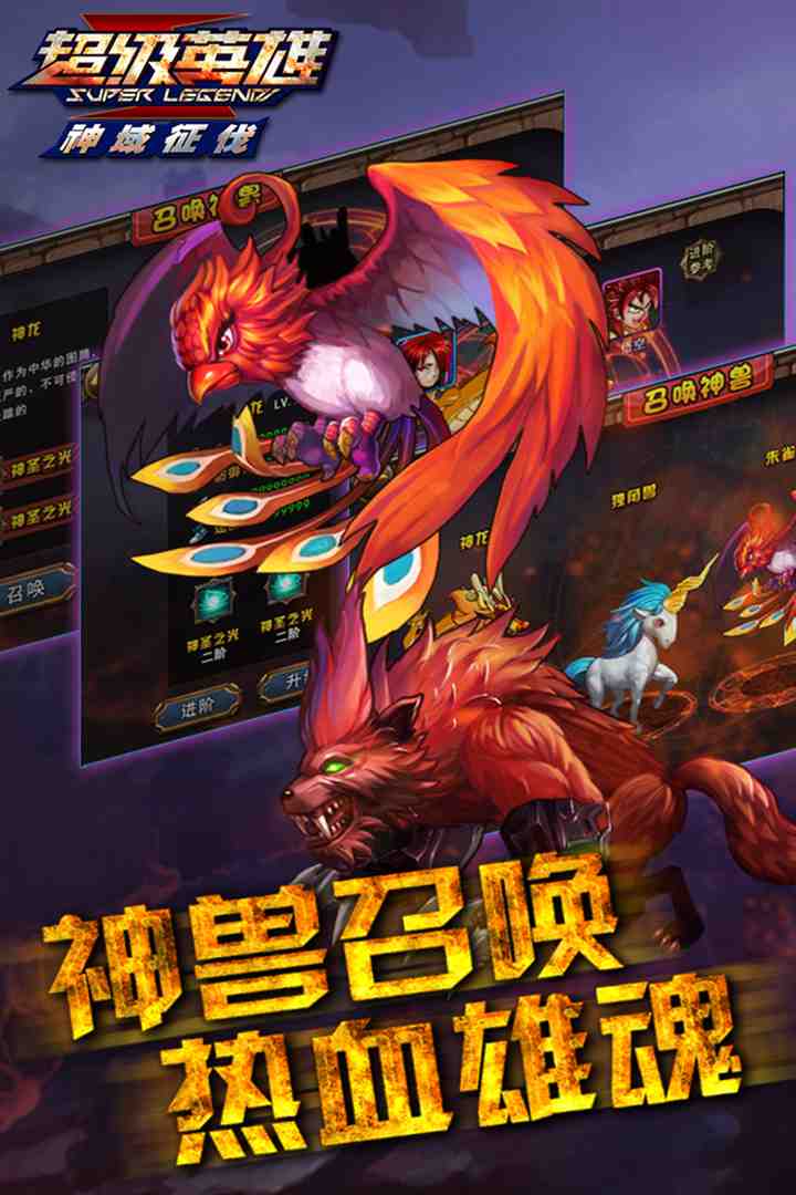 超级联盟 九游版