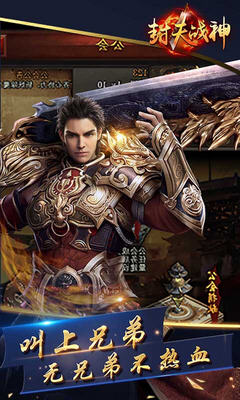 封天戰(zhàn)神 官方版