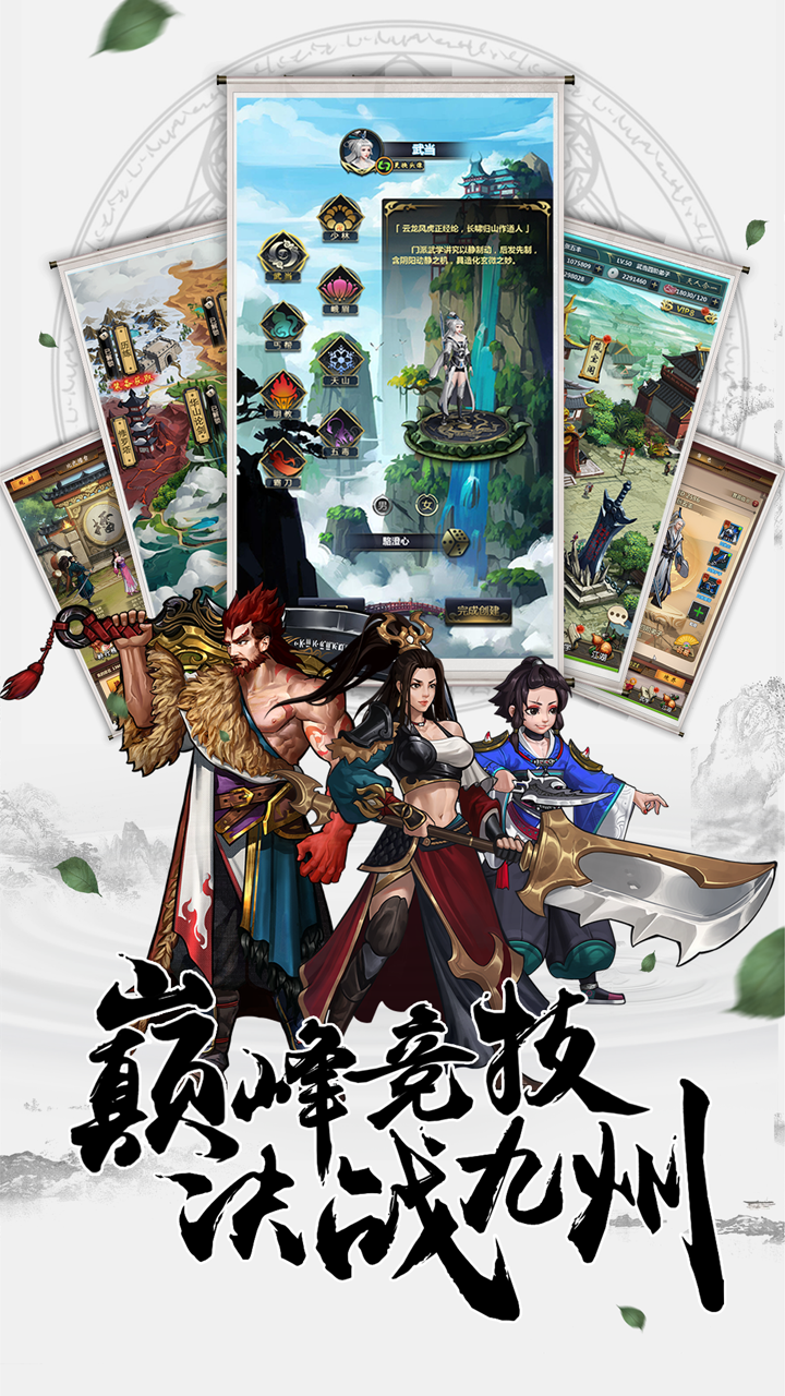 情劍奇緣 官方版