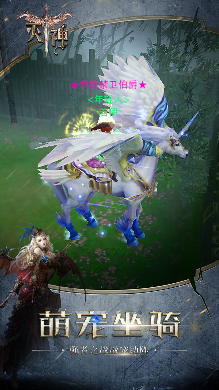 滅神web