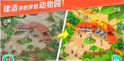 妙趣动物园