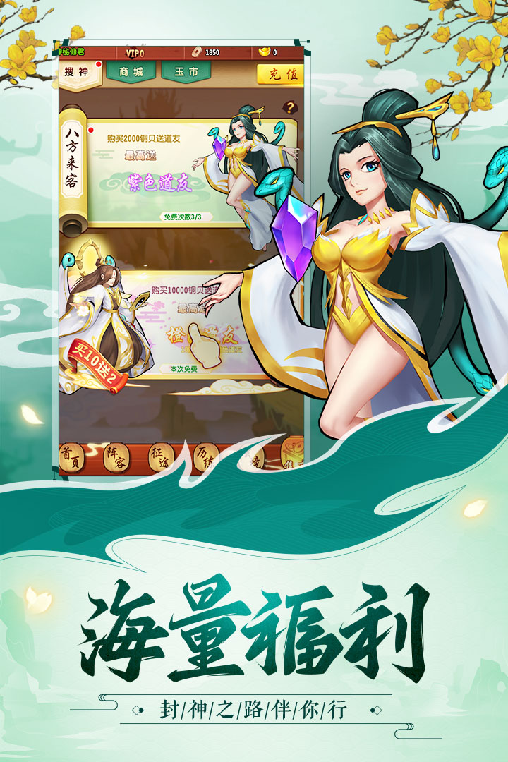 伏魔情缘 九游版