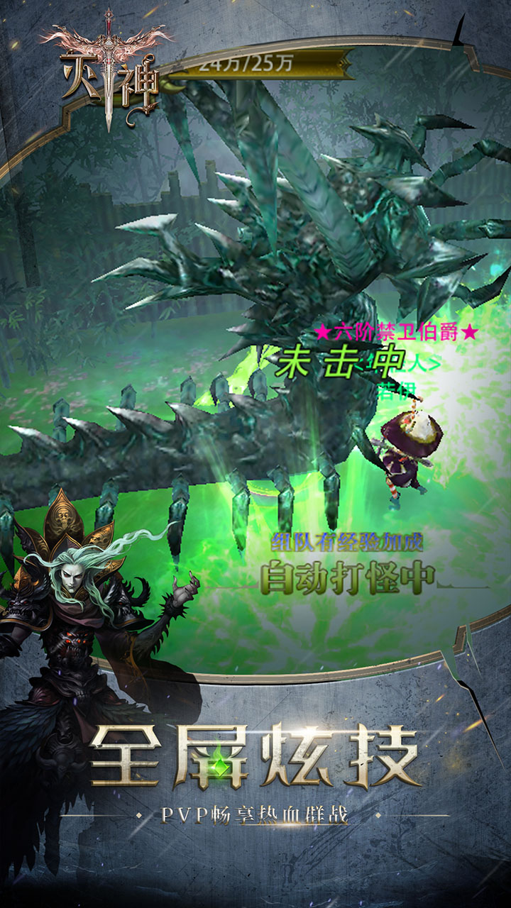 滅神web
