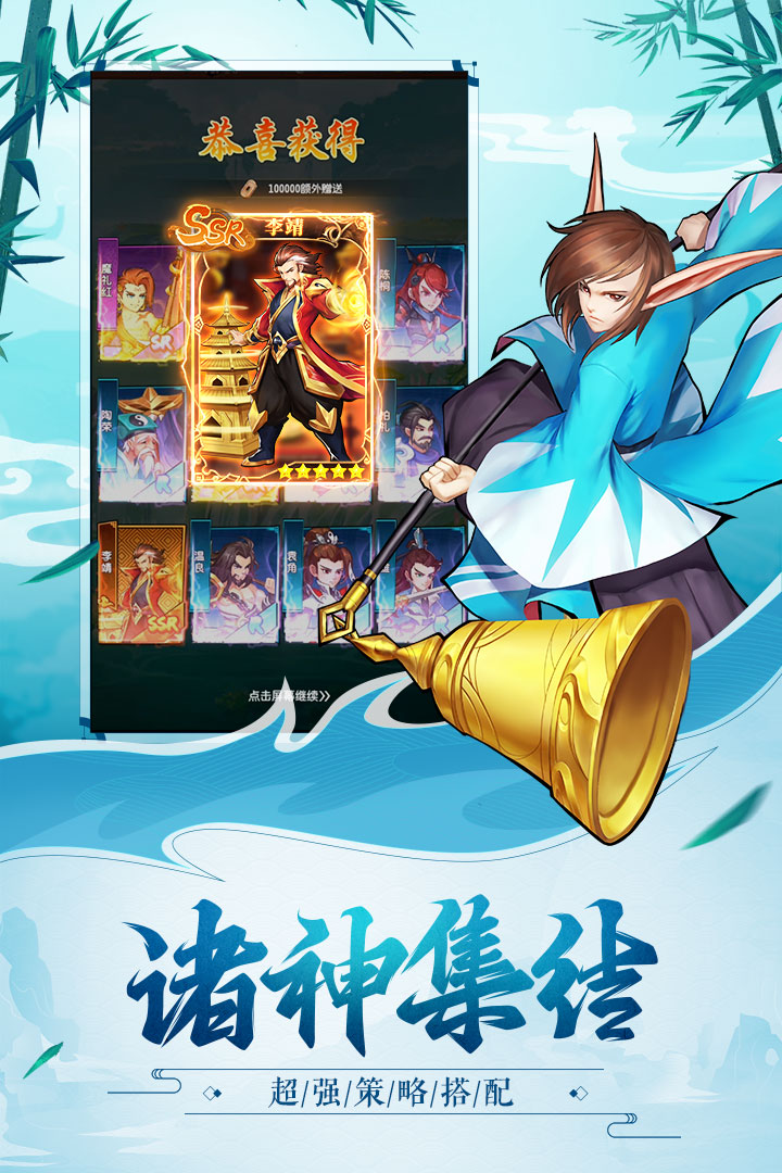 伏魔情缘 九游版
