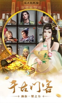 明朝時代 手機版