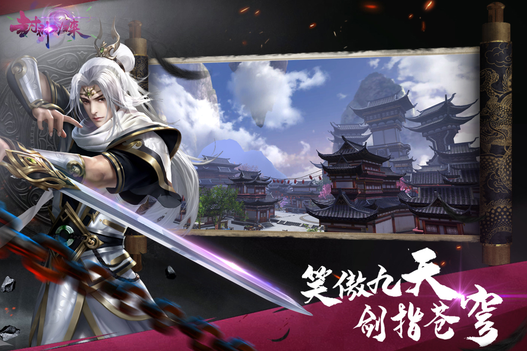 封神归来 九游版